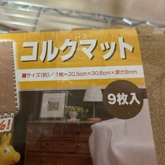 コルクマットの画像