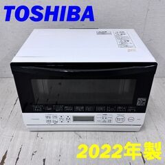  24047  フラットテーブルオーブンレンジ TOSHIBA ...
