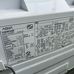 ⭐︎神奈川県/⭐︎AQUA8㌔/21年製/洗濯機/絶好調の画像
