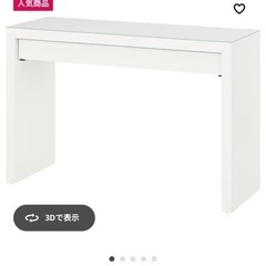 IKEA　ドレッサー　テーブルの画像