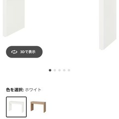 IKEA　ドレッサー　テーブル