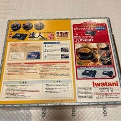 【新品未開封】Iwatani 達人 カセットコンロ 33kWの画像