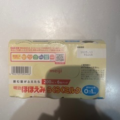 ほほえみ らくらくミルク5缶 キューブ2本  