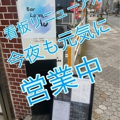 小田原駅徒歩3分大人の遊び場