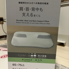 ニトリ 肩、首、背中も支えるまくら