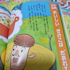 月刊絵本の画像