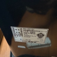 GY0531 石油ストーブタンクのみ　RX-2219Y 開閉動作問題なしの画像