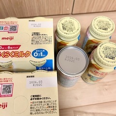 液体ミルク200ml×22本、アタッチメント×2つの画像