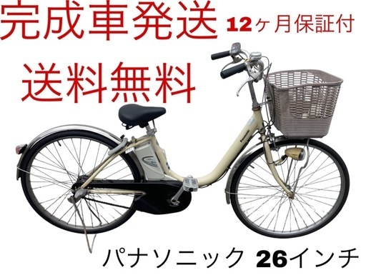 1572業界最長12ヶ月保証付！送料無料エリア多数！安全整備済み！電動自転車