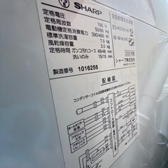 SHARP ES-KS70V 7.0kg 洗濯機2020年製の画像
