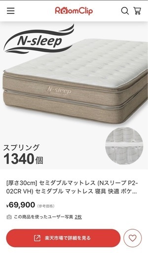 【6/10までに受け取れる方】ニトリ　セミダブルマットレス+ベッドフレーム