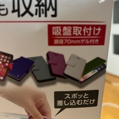 手帳型ケースも収納できる吸盤型スマホホルダーの画像