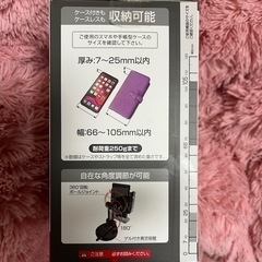 手帳型ケースも収納できる吸盤型スマホホルダーの画像
