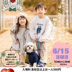 三重おさんぽマルシェ