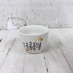  24039  相田みつを　フリーカップ五個組    ◆大阪市内・東大阪市他 6,000円以上ご購入で無料配達いたします！◆ ※高槻・枚方方面◆西宮・尼崎方面◆生駒方面　それぞれ条件付き無料配送あり！            の画像
