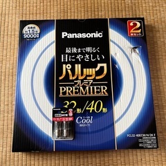 新品⭐️Panasonicパルックプレミア2本セット