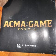 アクマゲーム、ACMA GAME ぬいぐるみ　ガドの画像