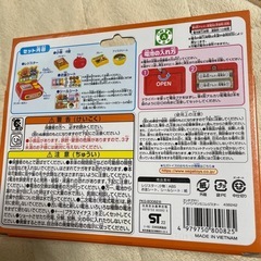 未開封　タッチでpi❗️ミニレジスター　アンパンマンの画像