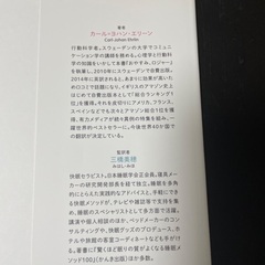 【決まりました。】絵本セットの画像