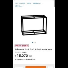 900水槽台