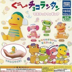 チョコランタン　ガチャ