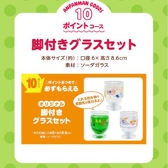 すかいらーくグループ アンパンマンクラブ 食器セットの画像