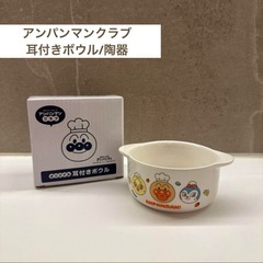 すかいらーくグループ アンパンマンクラブ 食器セットの画像