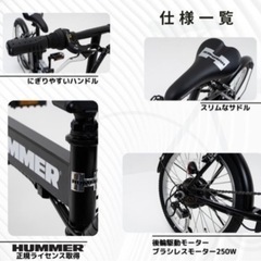 ハマー　電動自転車の画像