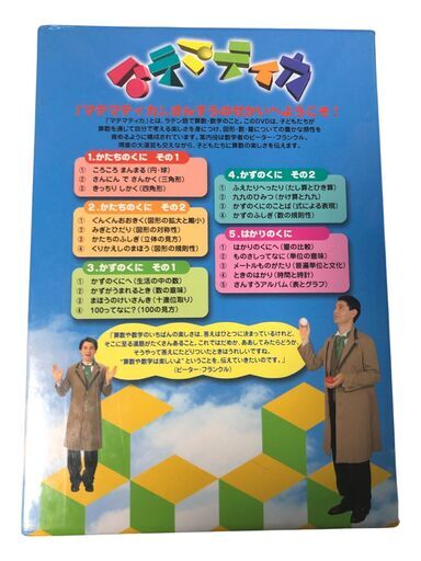 Amazon.com: マテマティカ2 DVD-BOX : Movies & TV