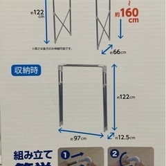 伸縮多機能物干しの画像