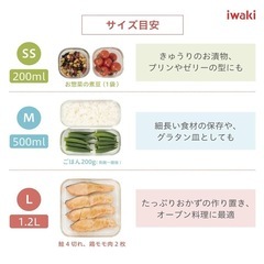 iwaki耐熱容器(SS) 未使用3個セット の画像