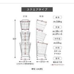 スタンド式ランドリーバスケット 3つのバスケット付きホワイト白ブラック黒２セットの画像
