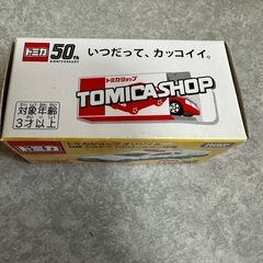トミカショップ限定品の画像