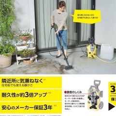 レンタル‼️ケルヒャー(Karcher) 高圧洗浄機 K3 サイレントベランダ   − 北海道