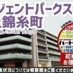 仲介手数料0円・フリーレント1ヶ月付きで入居者募集中【フロ…