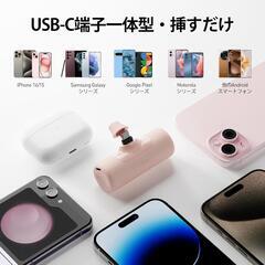 iWALK モバイルバッテリー 極小化 軽量 小型 4500mAh typeCの画像