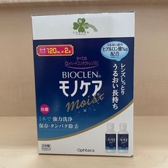 ハードコンタクト洗浄液