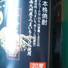 芋焼酎　黒霧島　一升瓶の画像