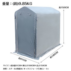 サイクルテント未使用　簡易倉庫　物置の画像