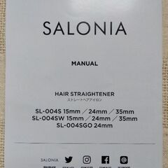 【取引中】ストレートヘアアイロン (サロニア)の画像
