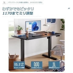 【半額以下⚡️】電動昇降デスク タッチパネル 作業デスク パソコンデスク スタンディングデスクの画像