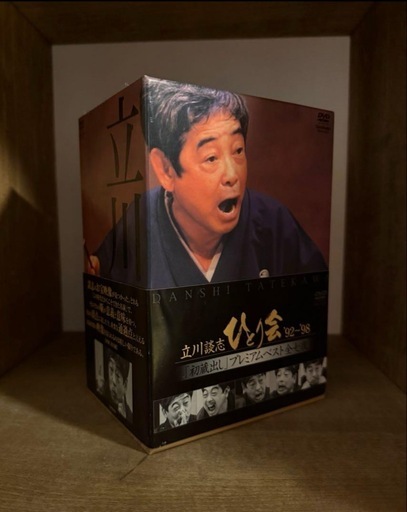 立川談志 ひとり会'92～'98全七夜