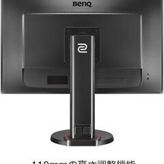 BenQ ゲーミングモニター ディスプレイ 24インチの画像