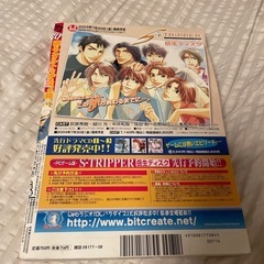マガジンマガジン　ボーイズピアス　2004年8月号　中古　BLの画像