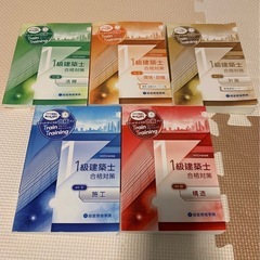 📚【1級建築士】学科対策教材 一式セット の画像