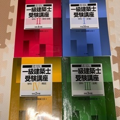 📚【1級建築士】学科対策教材 一式セット の画像