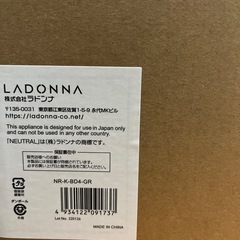 ラドンナ　ミニスロージューサー
の画像