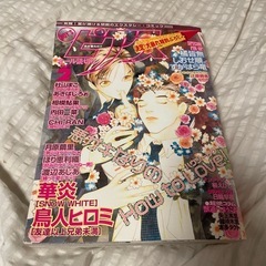 マガジンマガジン　ボーイズピアス　2003年2月号　BL