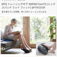 シックスパッド　フットフィットの画像
