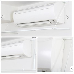エアコンに取り付ける室内干し竿の画像